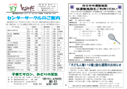 ～子どもの人権を守りましょう～ 近年では、「いじめ」「体罰」「暴行虐待