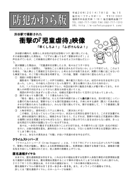 第15号 7月1日発行 - 株式会社毎日メディアクリエイツ セーフティー