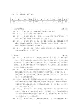 解説はこちら