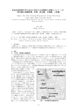 岡田亀久郎顕彰碑，松屋