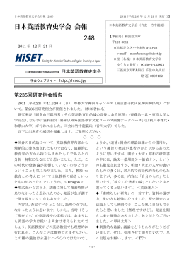 PDF版 - 日本英語教育史学会