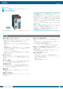 CNT24-2(USB)GY