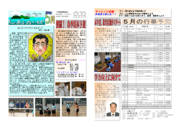 平成27年 5月号