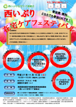 ダウンロード - 北海道薬剤師会 室蘭支部