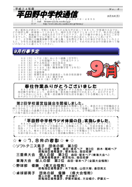 9月 - 鈴鹿市