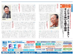 子ども 伸び る親子関係