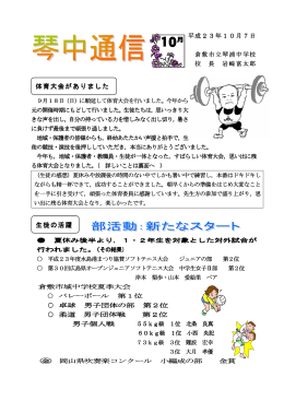 平成23年10月号