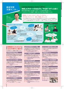 教育学習 支援センター