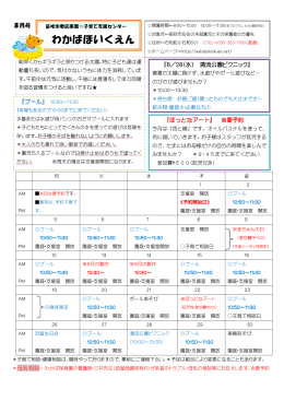 わかばほいくえん