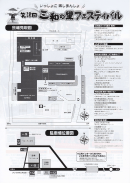 いつしょに楽しまんしょノ