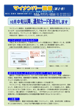 いつどこに送付されるの？ 送付されたら、どうすればいいの
