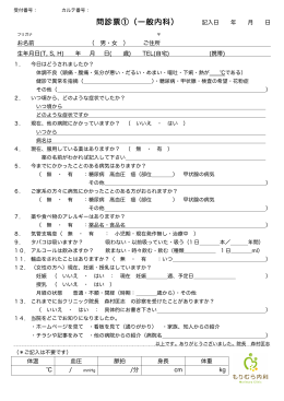 糖尿病用