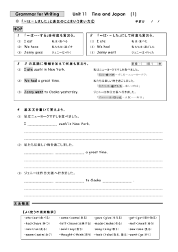 Tina and Japan（275 KB）PDF