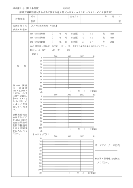 オージオグラム