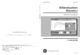 BIAevaluation for Biacore J
