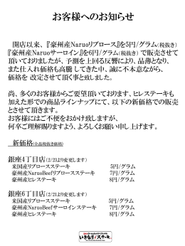 お客様へのお知らせ