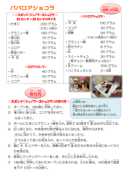 第4講座レシピのダウンロードはこちらから（PDF：248.8KB）