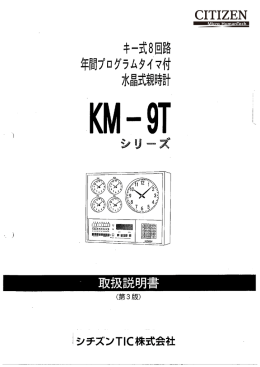 KM-9T（3.4MB）