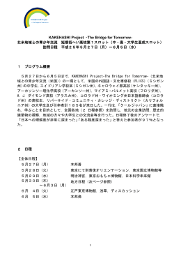 （高校第1スロット）（PDF）