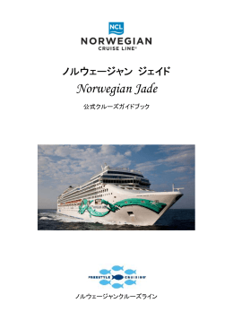 Norwegian Jade