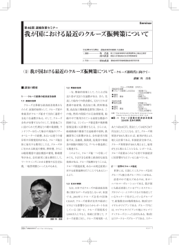 No.064 - 運輸政策研究機構