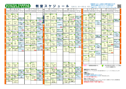 10月からの新レッスンスケジュールを掲載しました。