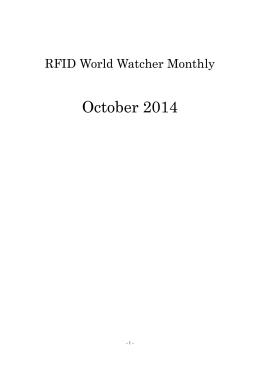 PDF形式、248KB - RFID A GoGo!