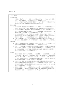 米、加工品、日本酒（PDF：1295KB）