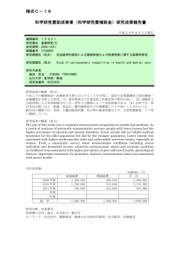 研究成果報告書 - KAKEN - 科学研究費助成事業データベース