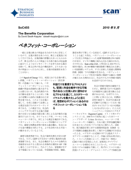 ここをクリック - Strategic Business Insights (SBI：ストラテジック