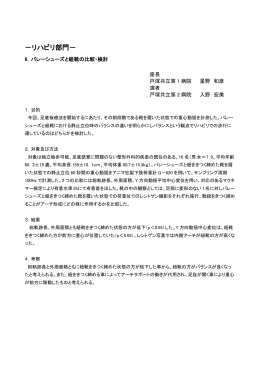 バレーシューズと靴紐の比較・検討