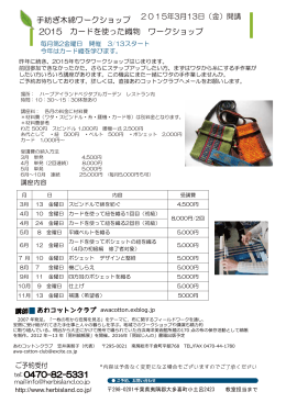 詳しいチラシはこちらをクリック - ハーブアイランドベジタブルガーデン