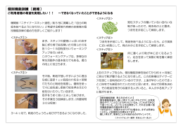 個別機能訓練 〔続報〕