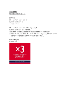 トミー ヒルフィガー メンバーズ