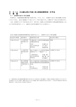 自動車の走行に係る振動 - 国土技術政策総合研究所