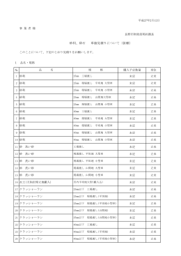 PDFファイル／123KB