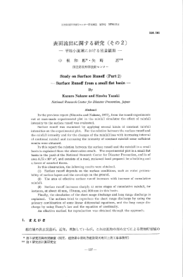 PDF Images - 防災科学技術研究所ライブラリー