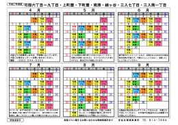 可部六丁目～九丁目・上町屋・下町屋・南原・綾ヶ谷・三入丂丁目・三入南