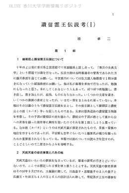 十年ほど以前に香刀ー~県立図書館で十河副館長と話し合~っ て, 「香川