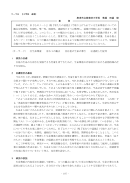 - 107 - 唐津市立西唐津小学校 教諭 田邉 綾 本研究では，旧『心のノート