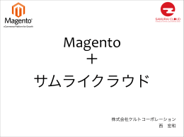 株式会社ケルトコーポレーション 西 宏和