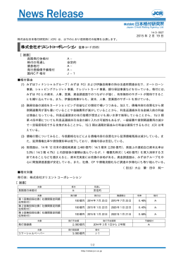 オリエントコーポレーション