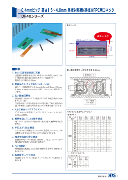 DF40シリーズ