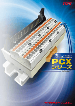 スプリング式コネクタ端子台 3.5mmピッチ スプリング式コネクタ端子台