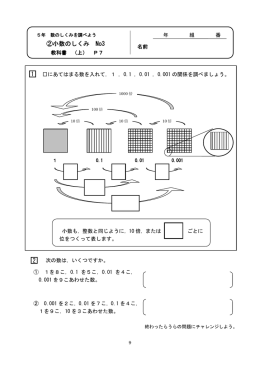 数のしくみを調べよう③