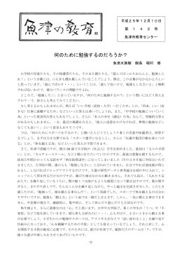 何のために勉強するのだろうか？