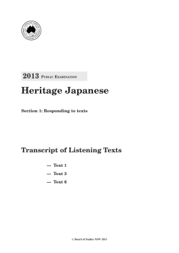 2013 HSC Heritage Japanese - Transcript