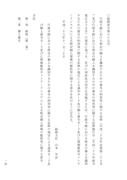 （利益及び損失の処理）第九条 機構は、毎事業年度の損益計算において