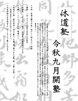 ＊ 日 時 ・ ・ 毎 週 土 曜 日 午 後 一 時 か ら 二 時 ま で の 一 時 間 ＊ 講