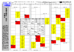 毎 週 月 曜 日 ・ 祝 日 休 館 日 毎 週 月 曜 日 ・ 祝 日 休 館 日